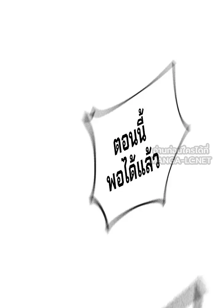 Juvenile Prison เยาวชนคนคุก ตอนที่ 97 หน้า 207