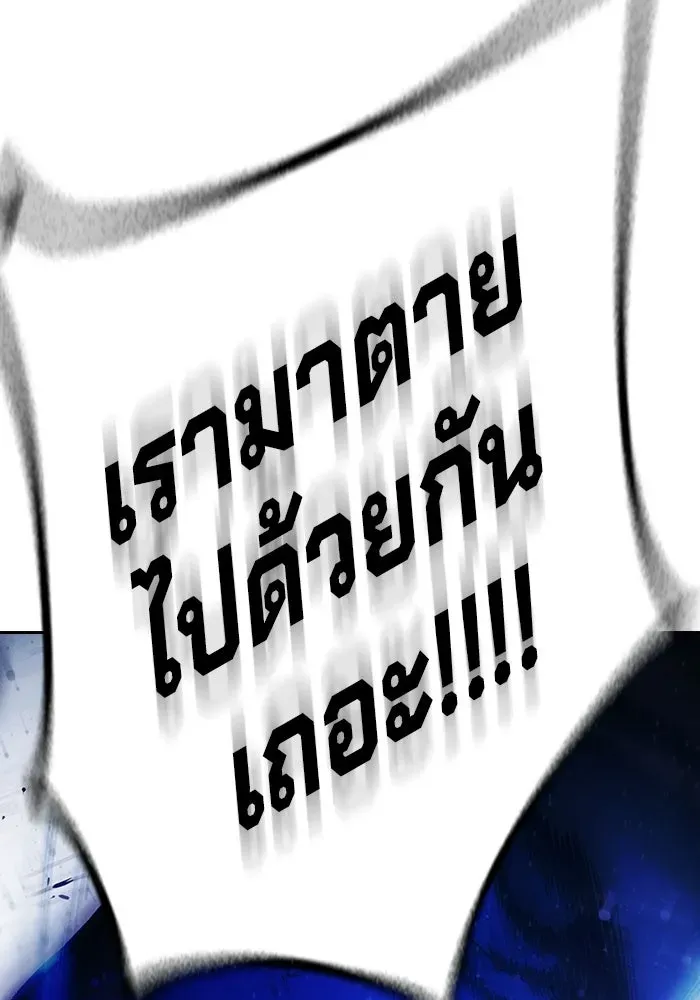 Juvenile Prison เยาวชนคนคุก ตอนที่ 97 หน้า 208