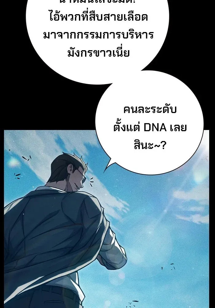 Juvenile Prison เยาวชนคนคุก ตอนที่ 97 หน้า 22
