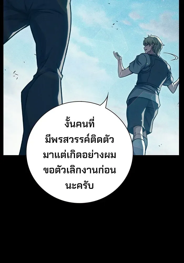 Juvenile Prison เยาวชนคนคุก ตอนที่ 97 หน้า 23