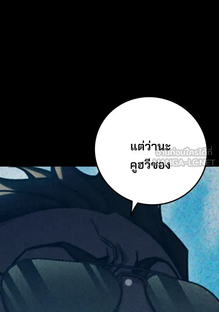 Juvenile Prison เยาวชนคนคุก ตอนที่ 97 หน้า 24
