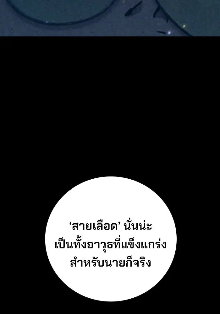 Juvenile Prison เยาวชนคนคุก ตอนที่ 97 หน้า 25