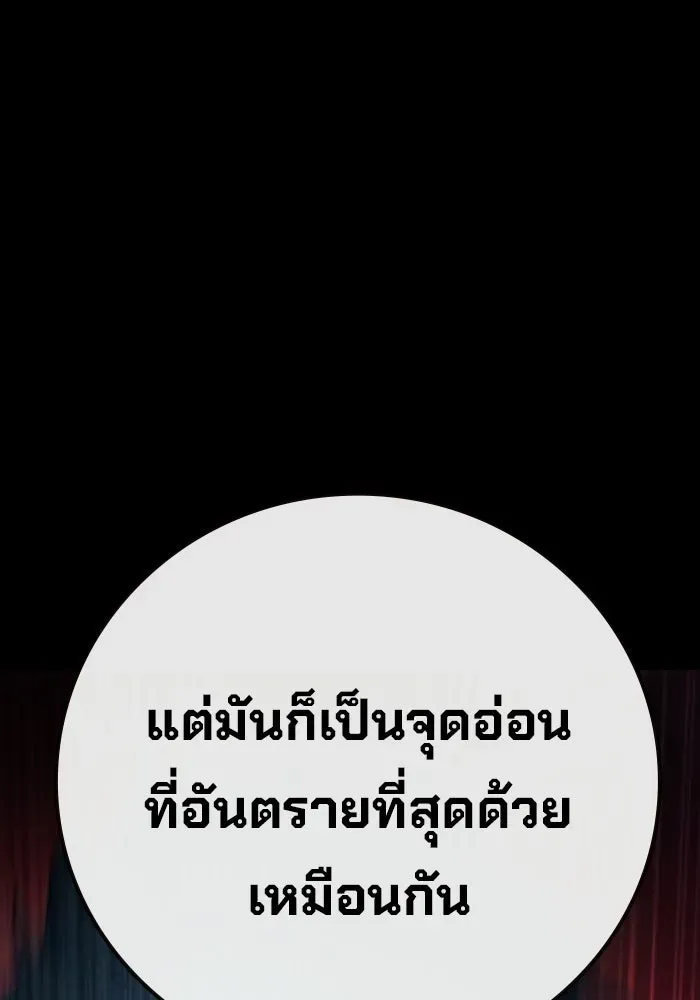 Juvenile Prison เยาวชนคนคุก ตอนที่ 97 หน้า 26