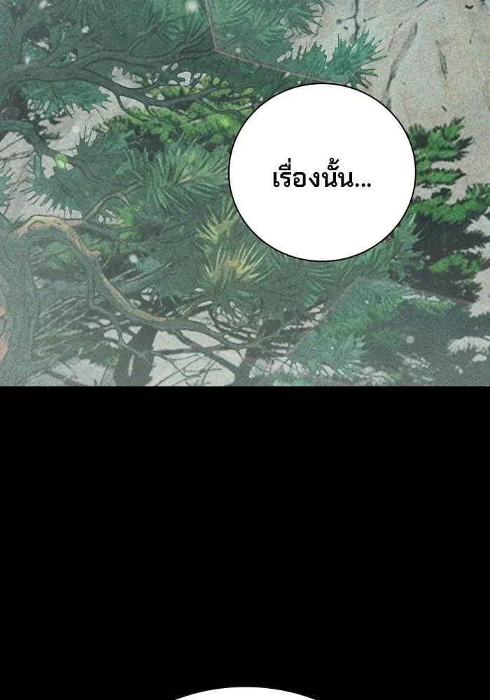 Juvenile Prison เยาวชนคนคุก ตอนที่ 97 หน้า 29