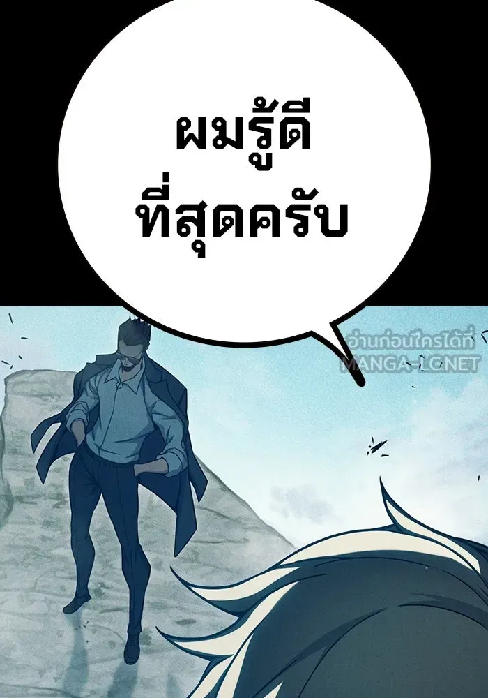 Juvenile Prison เยาวชนคนคุก ตอนที่ 97 หน้า 30