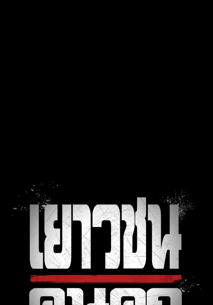 Juvenile Prison เยาวชนคนคุก ตอนที่ 97 หน้า 32