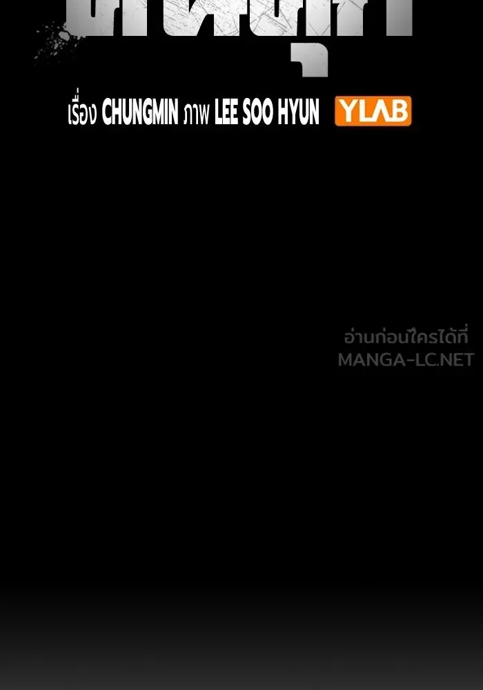 Juvenile Prison เยาวชนคนคุก ตอนที่ 97 หน้า 33