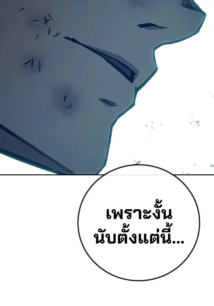 Juvenile Prison เยาวชนคนคุก ตอนที่ 97 หน้า 35