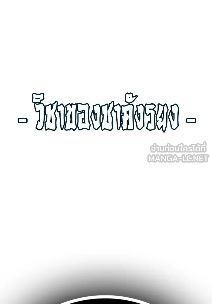 Juvenile Prison เยาวชนคนคุก ตอนที่ 97 หน้า 36