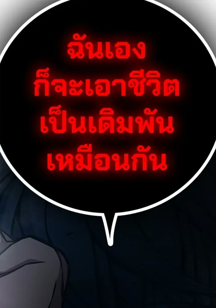 Juvenile Prison เยาวชนคนคุก ตอนที่ 97 หน้า 37