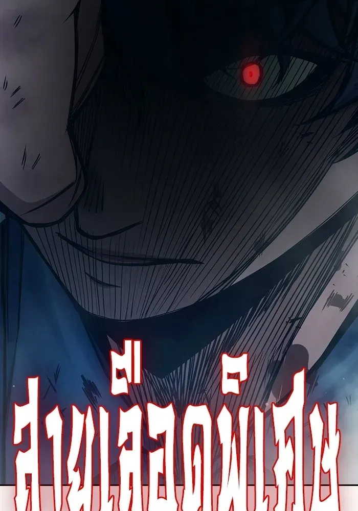 Juvenile Prison เยาวชนคนคุก ตอนที่ 97 หน้า 38