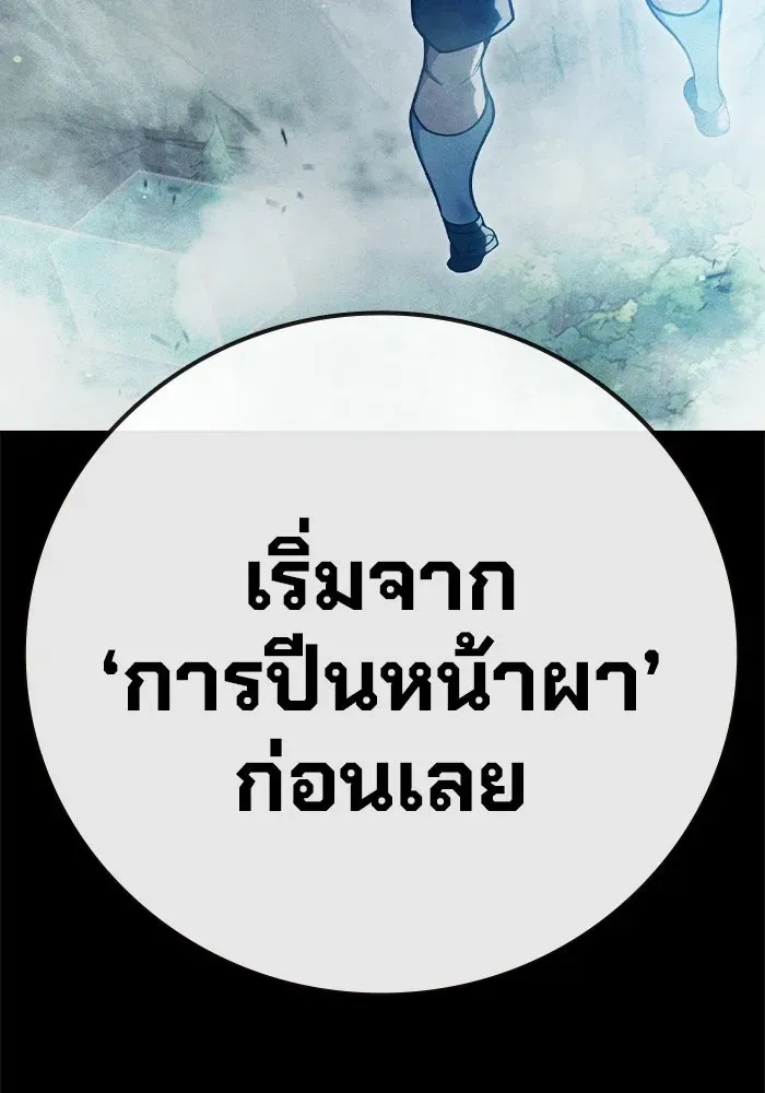 Juvenile Prison เยาวชนคนคุก ตอนที่ 97 หน้า 5