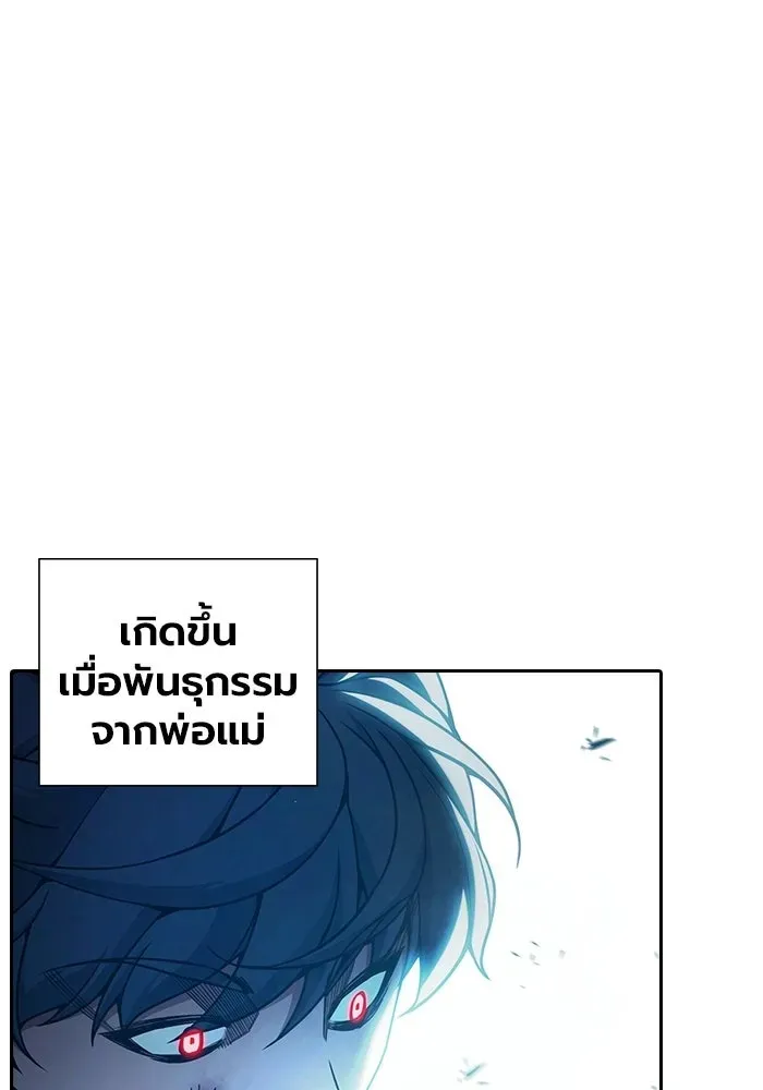 Juvenile Prison เยาวชนคนคุก ตอนที่ 97 หน้า 53