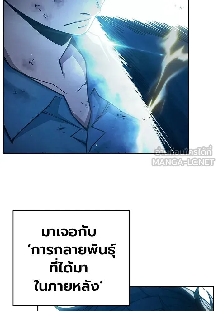 Juvenile Prison เยาวชนคนคุก ตอนที่ 97 หน้า 54