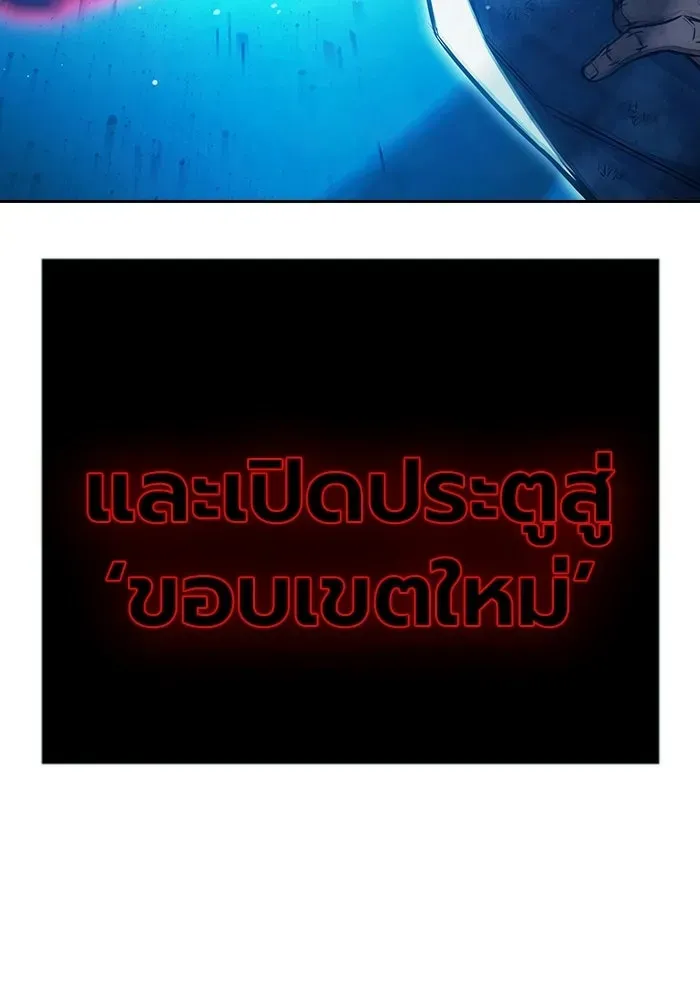 Juvenile Prison เยาวชนคนคุก ตอนที่ 97 หน้า 58