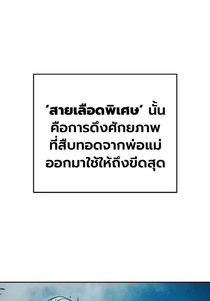 Juvenile Prison เยาวชนคนคุก ตอนที่ 97 หน้า 59