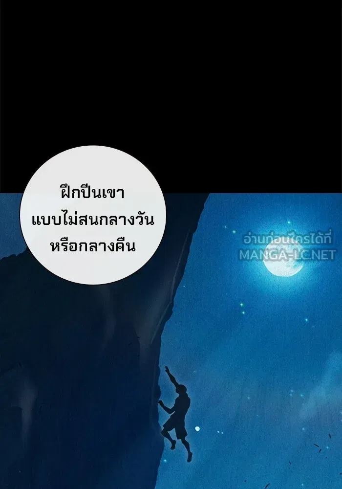 Juvenile Prison เยาวชนคนคุก ตอนที่ 97 หน้า 6