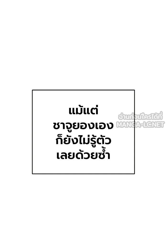 Juvenile Prison เยาวชนคนคุก ตอนที่ 97 หน้า 63