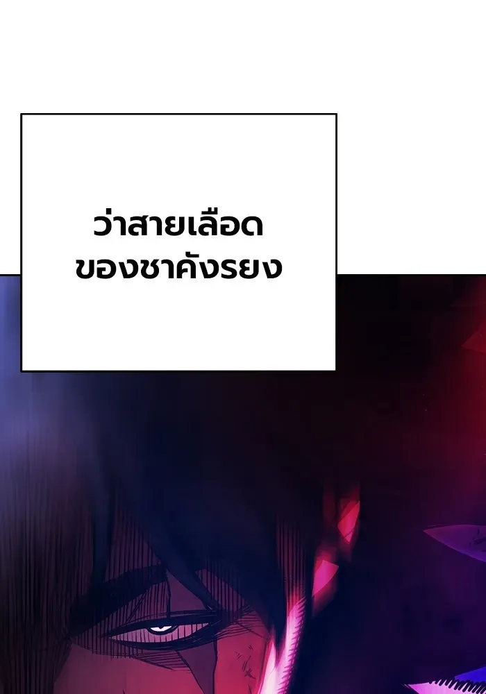 Juvenile Prison เยาวชนคนคุก ตอนที่ 97 หน้า 64