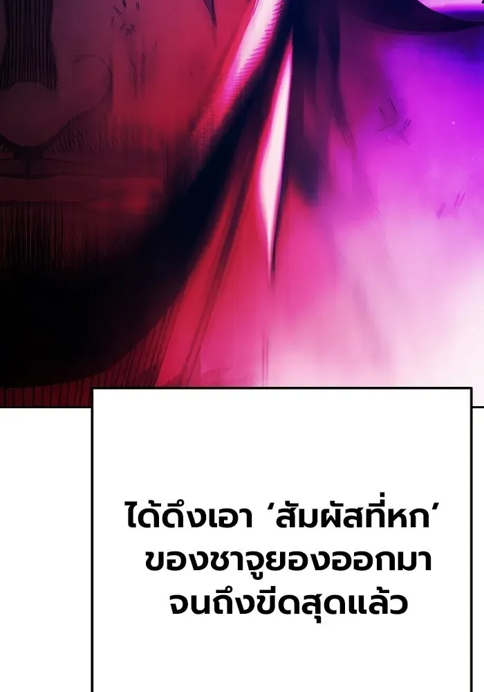 Juvenile Prison เยาวชนคนคุก ตอนที่ 97 หน้า 65