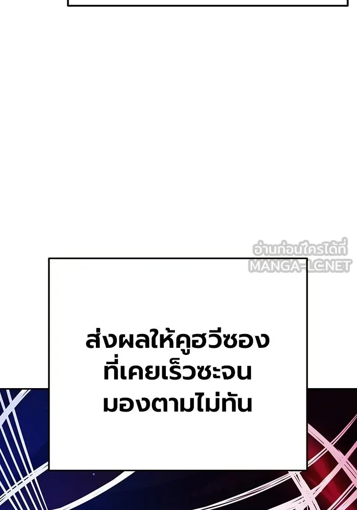 Juvenile Prison เยาวชนคนคุก ตอนที่ 97 หน้า 66