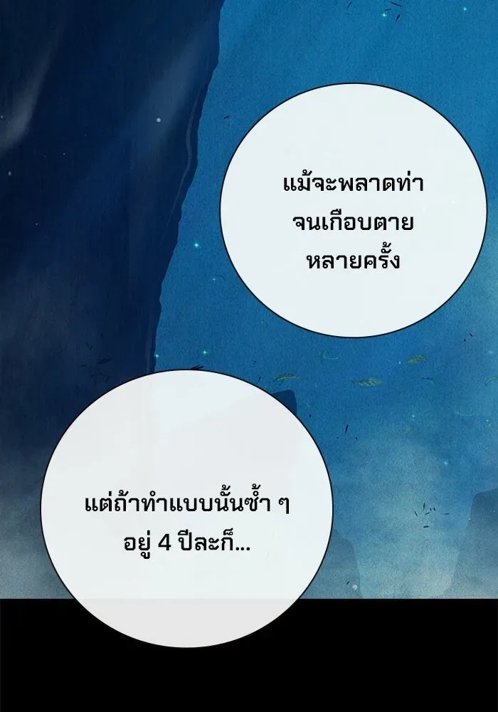 Juvenile Prison เยาวชนคนคุก ตอนที่ 97 หน้า 7