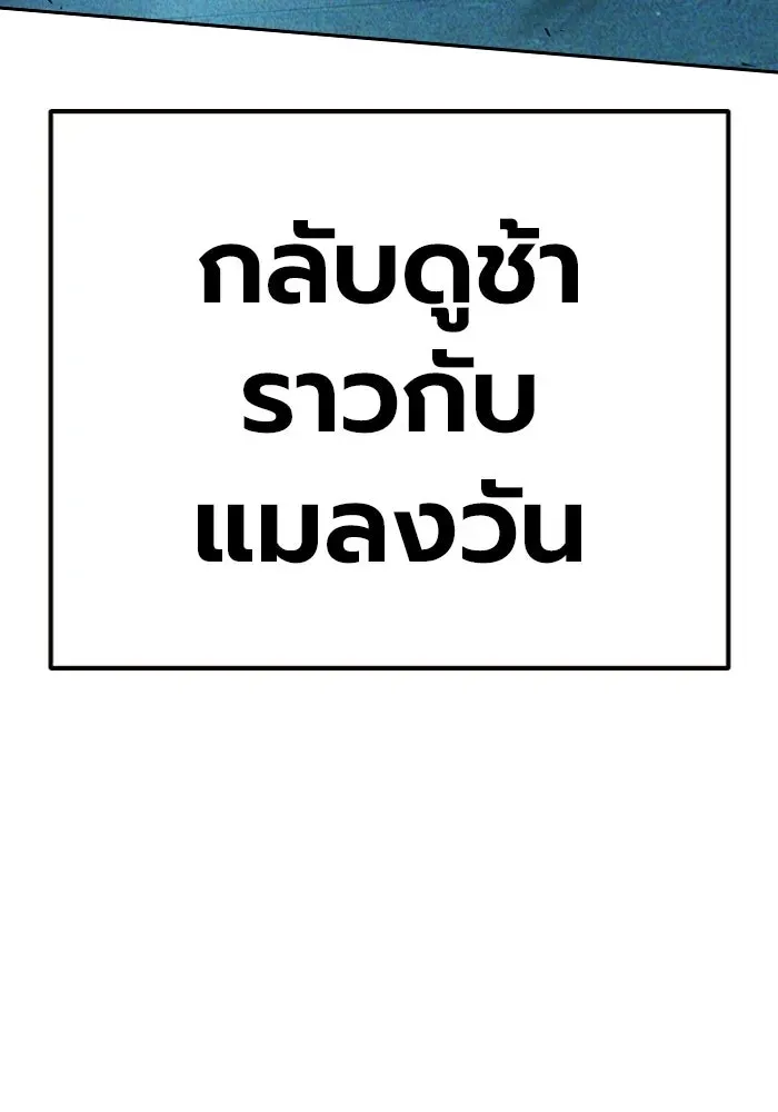Juvenile Prison เยาวชนคนคุก ตอนที่ 97 หน้า 70