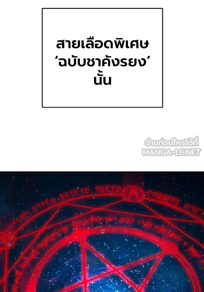 Juvenile Prison เยาวชนคนคุก ตอนที่ 97 หน้า 75