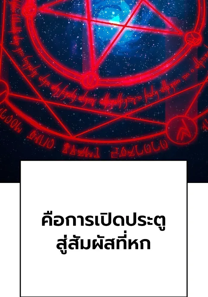 Juvenile Prison เยาวชนคนคุก ตอนที่ 97 หน้า 76