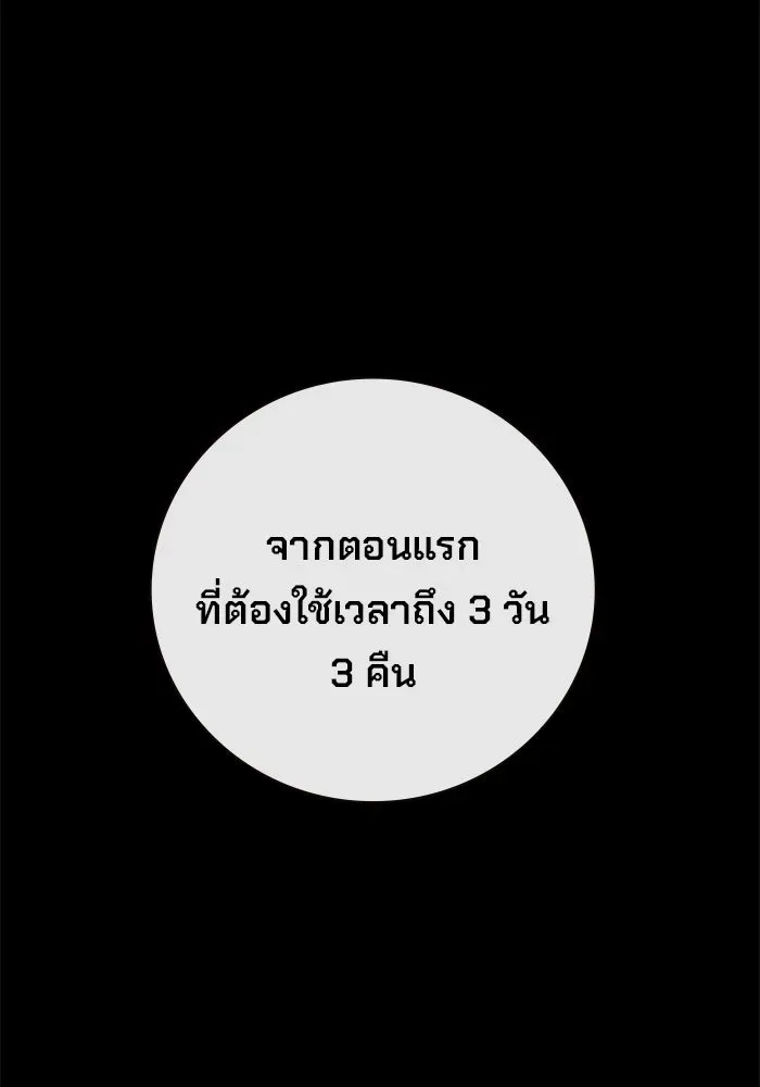 Juvenile Prison เยาวชนคนคุก ตอนที่ 97 หน้า 8