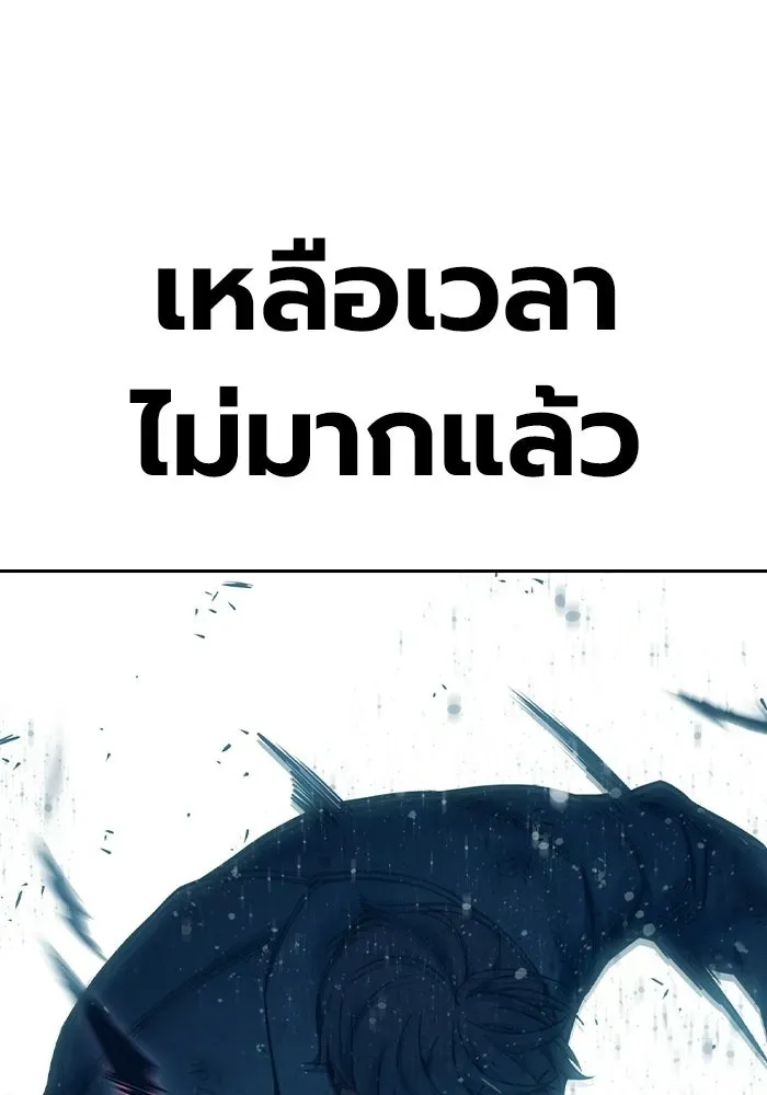 Juvenile Prison เยาวชนคนคุก ตอนที่ 97 หน้า 85