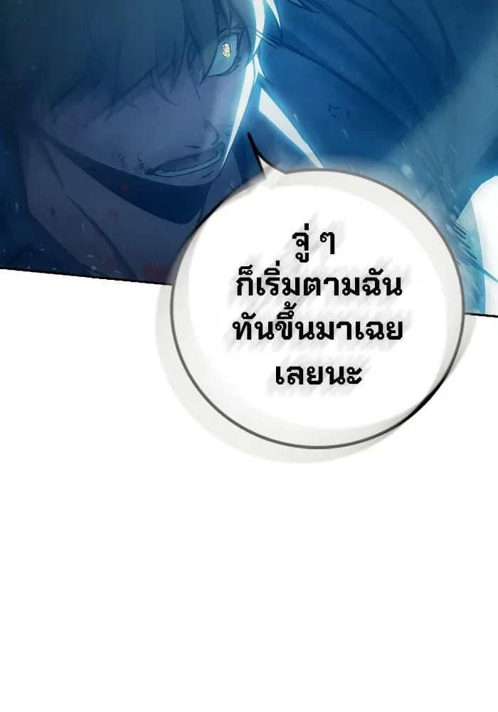 Juvenile Prison เยาวชนคนคุก ตอนที่ 97 หน้า 89