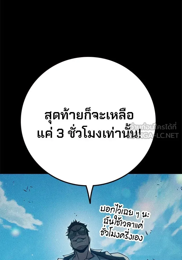Juvenile Prison เยาวชนคนคุก ตอนที่ 97 หน้า 9
