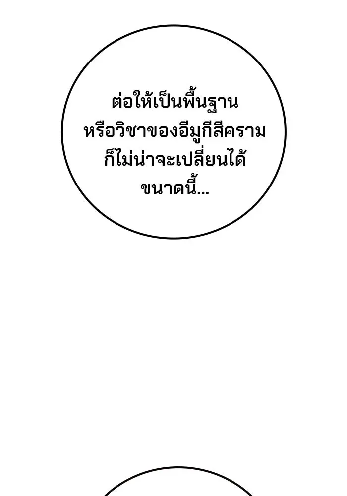 Juvenile Prison เยาวชนคนคุก ตอนที่ 97 หน้า 92