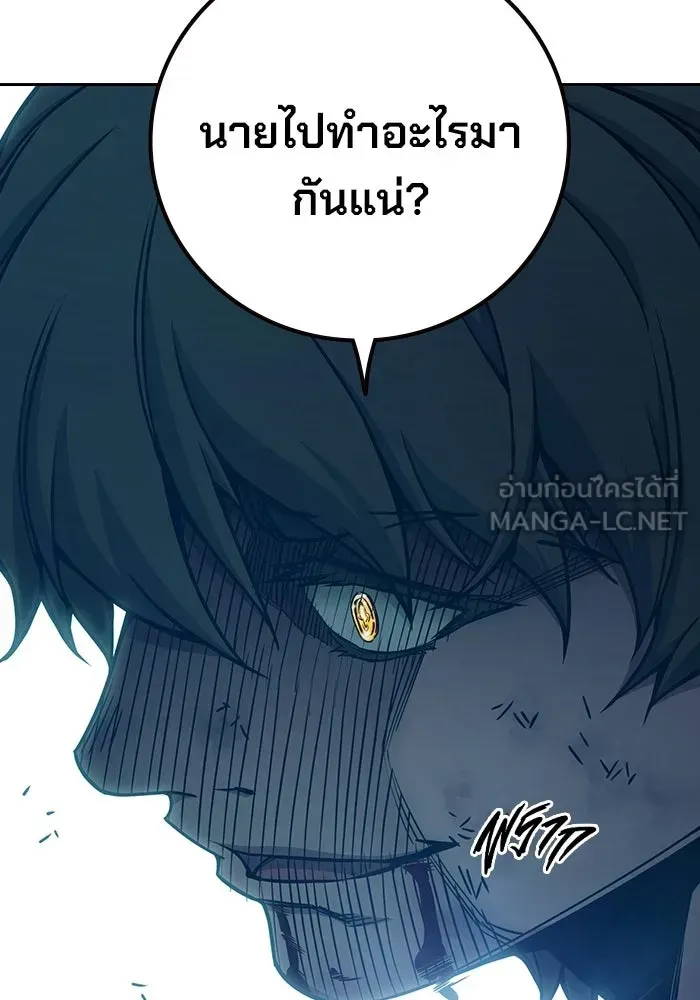 Juvenile Prison เยาวชนคนคุก ตอนที่ 97 หน้า 93