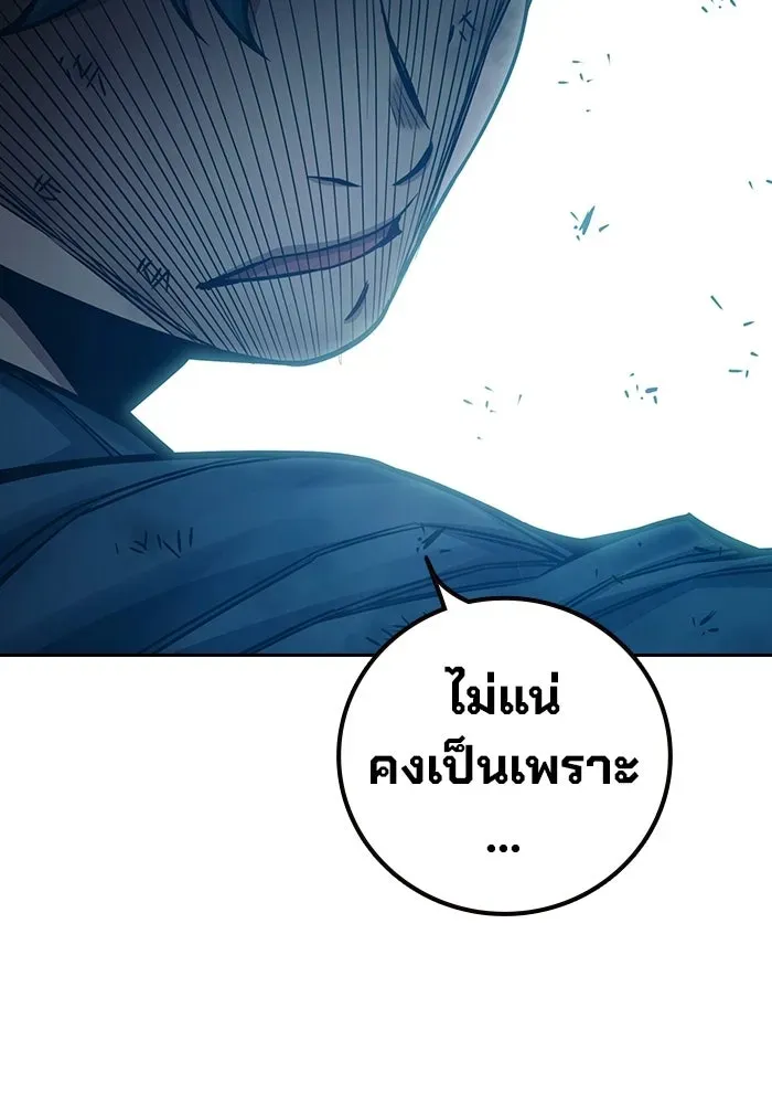 Juvenile Prison เยาวชนคนคุก ตอนที่ 97 หน้า 95