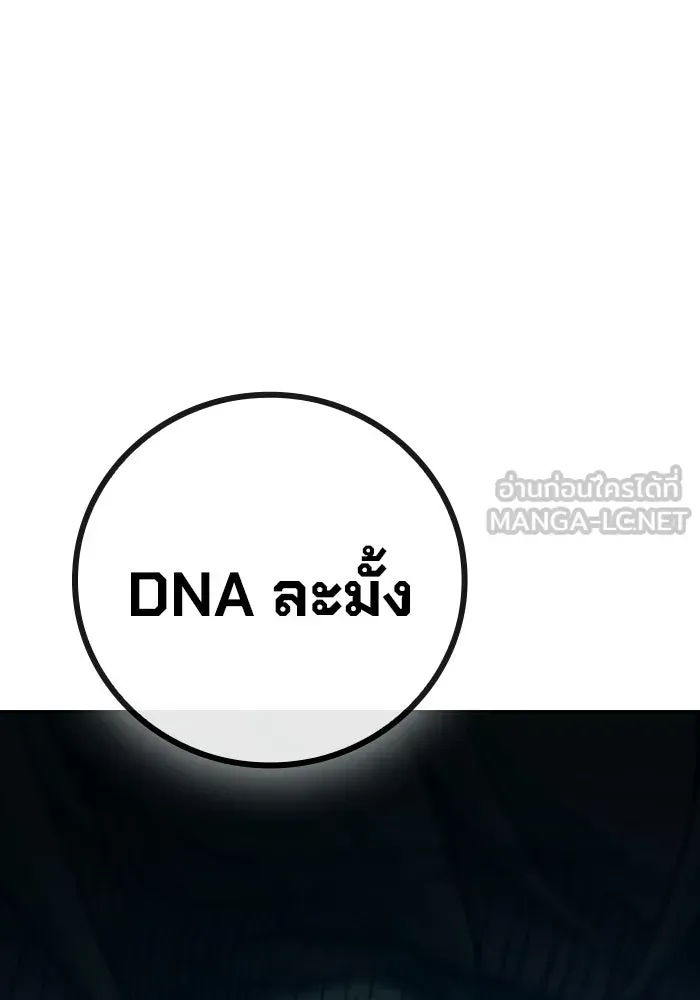 Juvenile Prison เยาวชนคนคุก ตอนที่ 97 หน้า 96