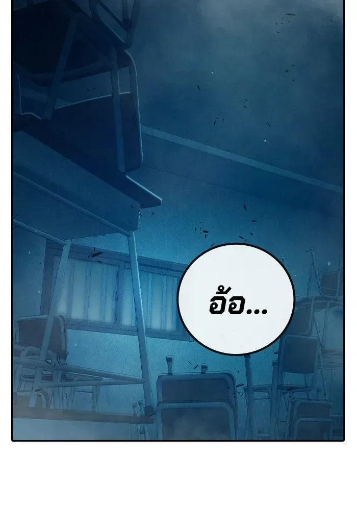 Juvenile Prison เยาวชนคนคุก ตอนที่ 97 หน้า 98