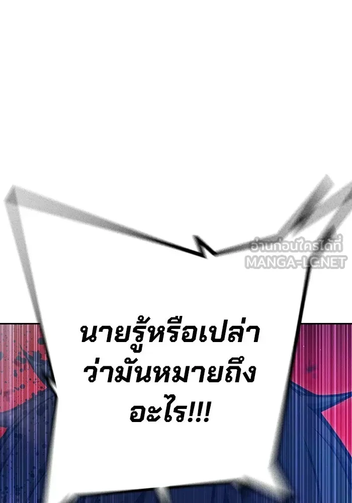 Juvenile Prison เยาวชนคนคุก ตอนที่ 97 หน้า 99