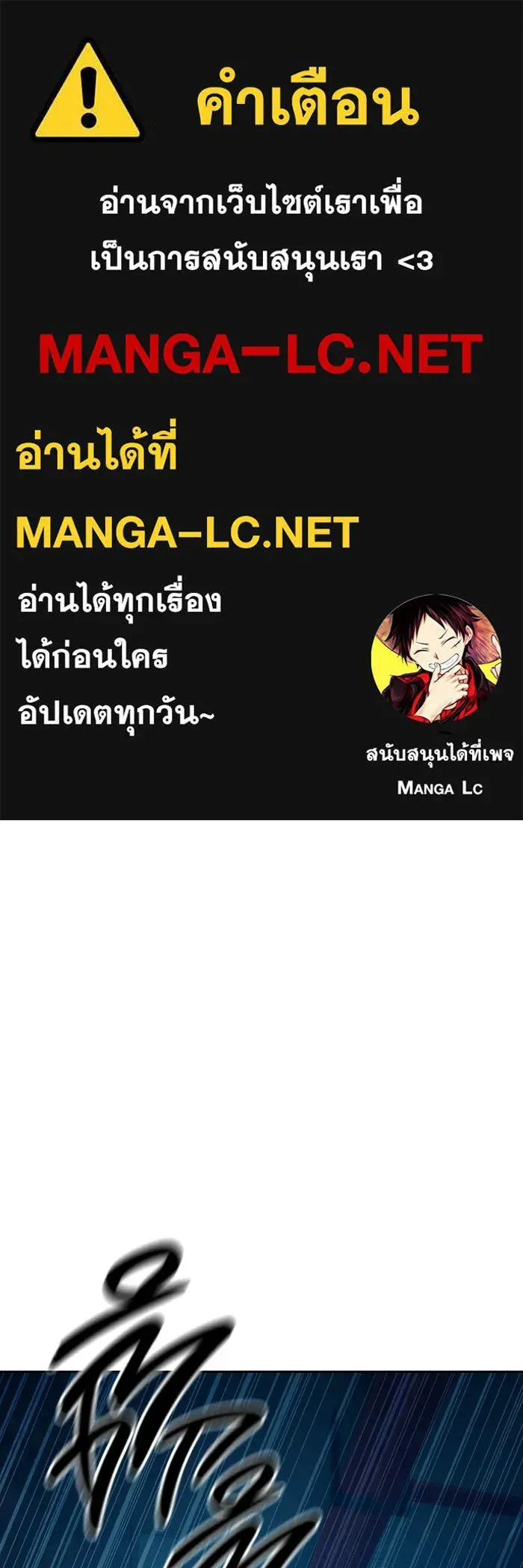 Juvenile Prison เยาวชนคนคุก ตอนที่ 98 หน้า 1