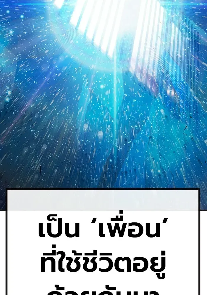 Juvenile Prison เยาวชนคนคุก ตอนที่ 98 หน้า 104