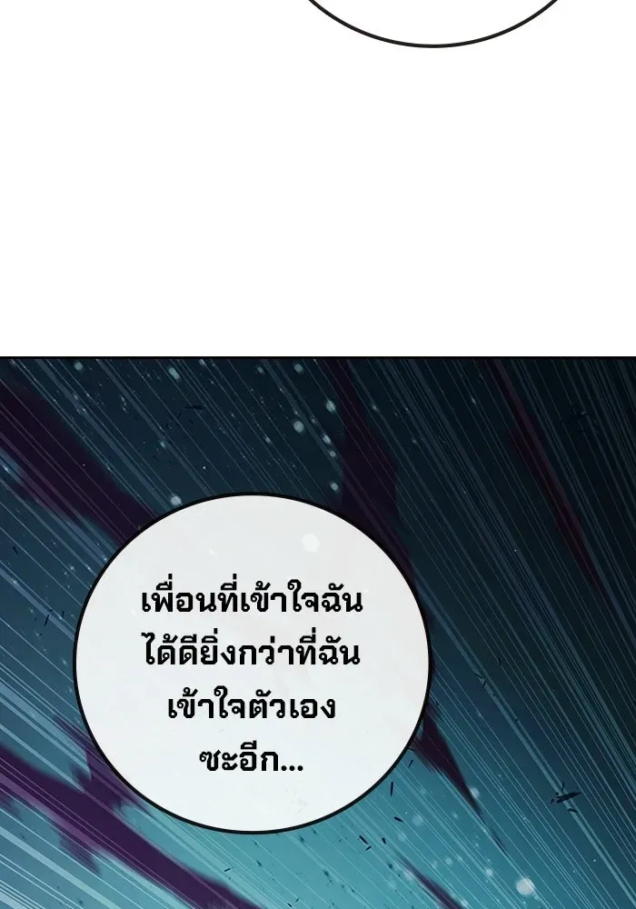 Juvenile Prison เยาวชนคนคุก ตอนที่ 98 หน้า 107