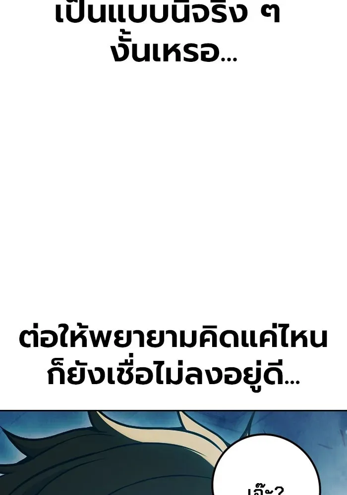 Juvenile Prison เยาวชนคนคุก ตอนที่ 98 หน้า 11