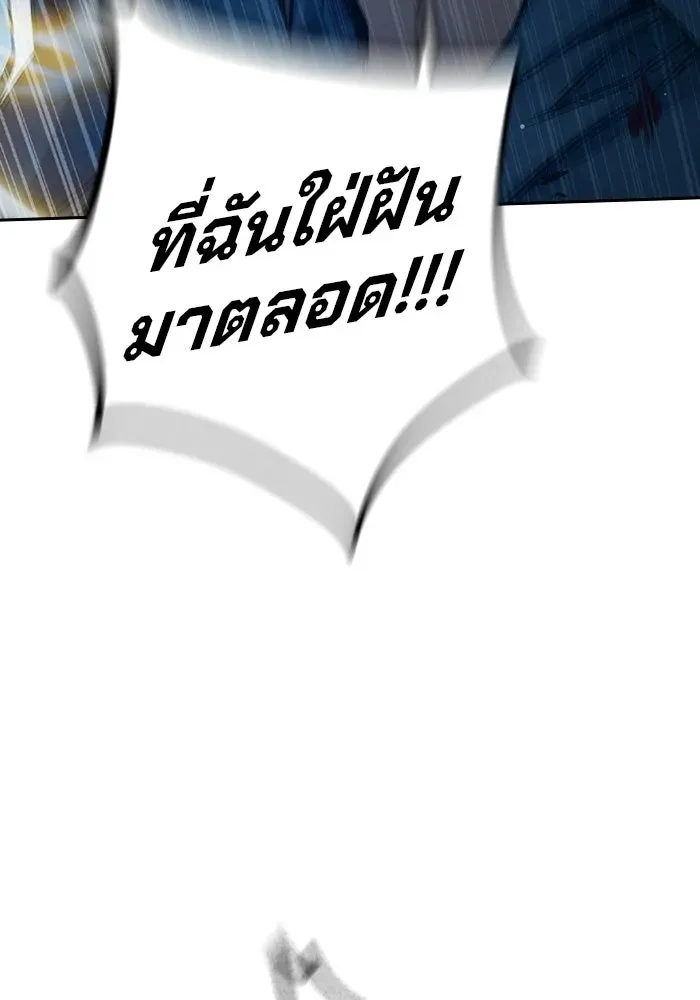 Juvenile Prison เยาวชนคนคุก ตอนที่ 98 หน้า 113