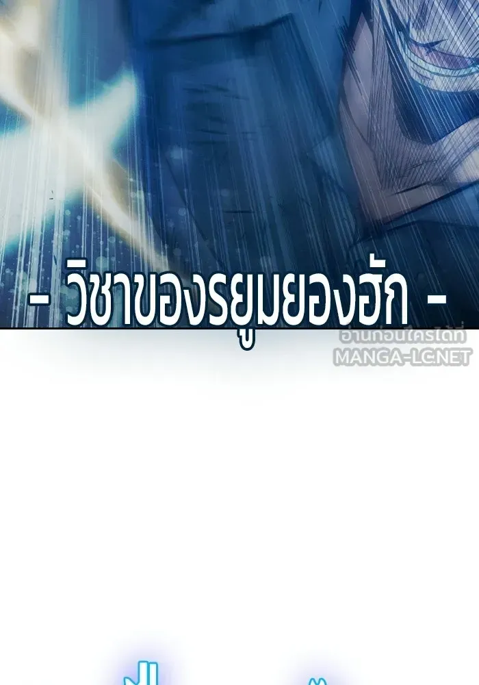 Juvenile Prison เยาวชนคนคุก ตอนที่ 98 หน้า 117