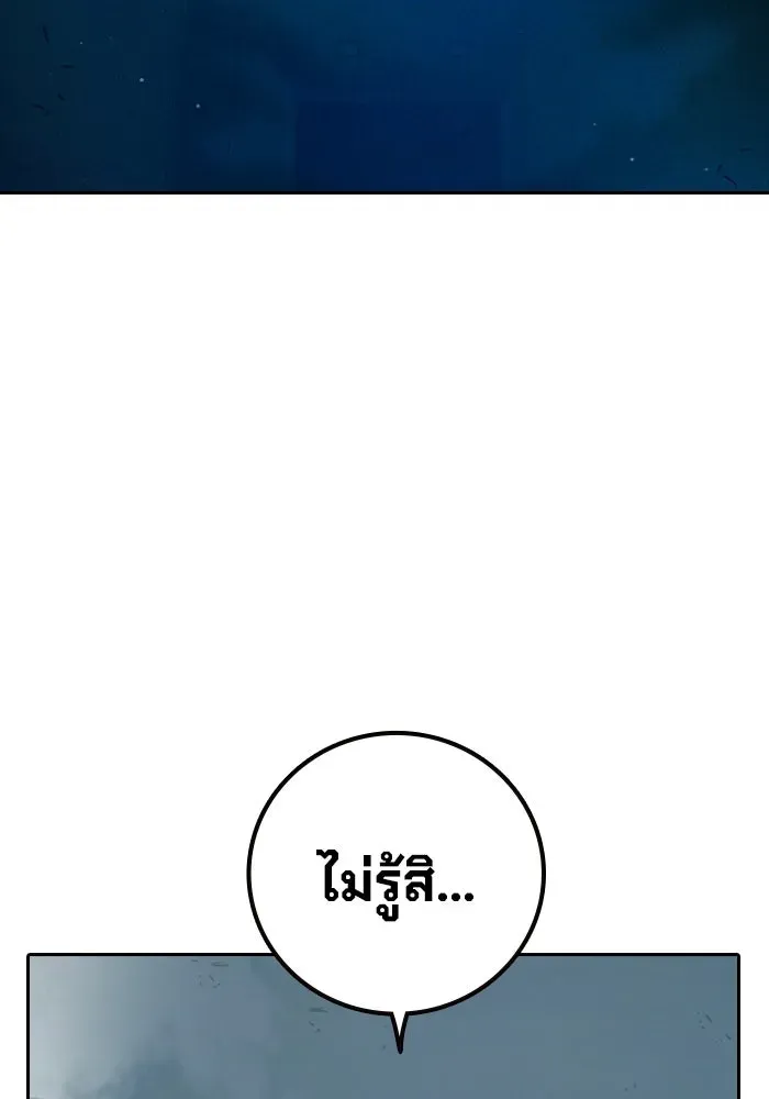 Juvenile Prison เยาวชนคนคุก ตอนที่ 98 หน้า 121