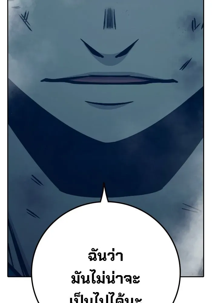 Juvenile Prison เยาวชนคนคุก ตอนที่ 98 หน้า 122