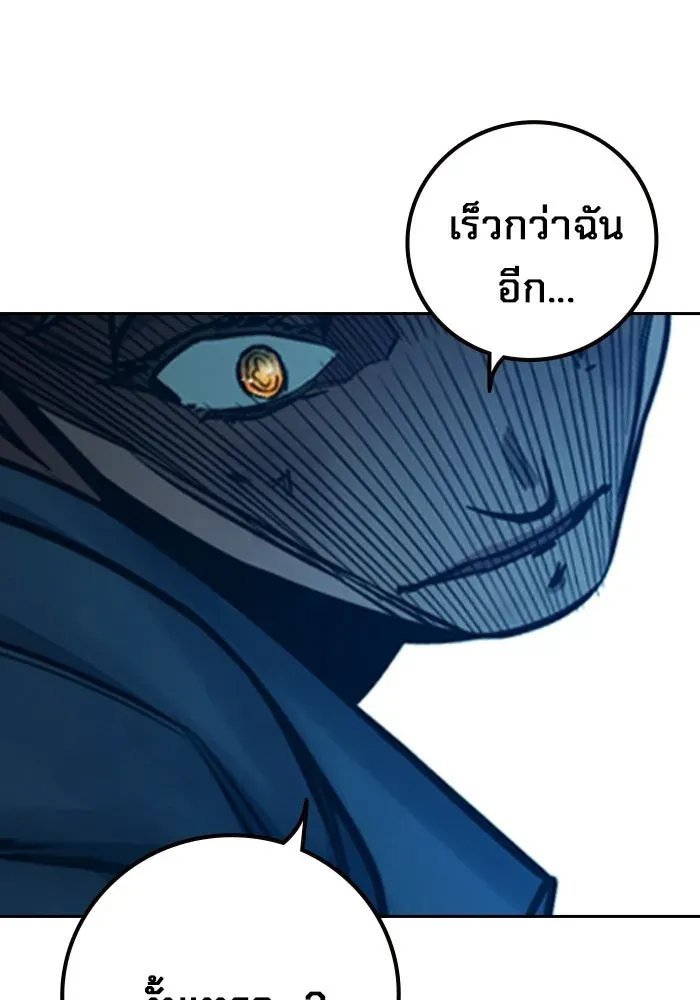 Juvenile Prison เยาวชนคนคุก ตอนที่ 98 หน้า 127