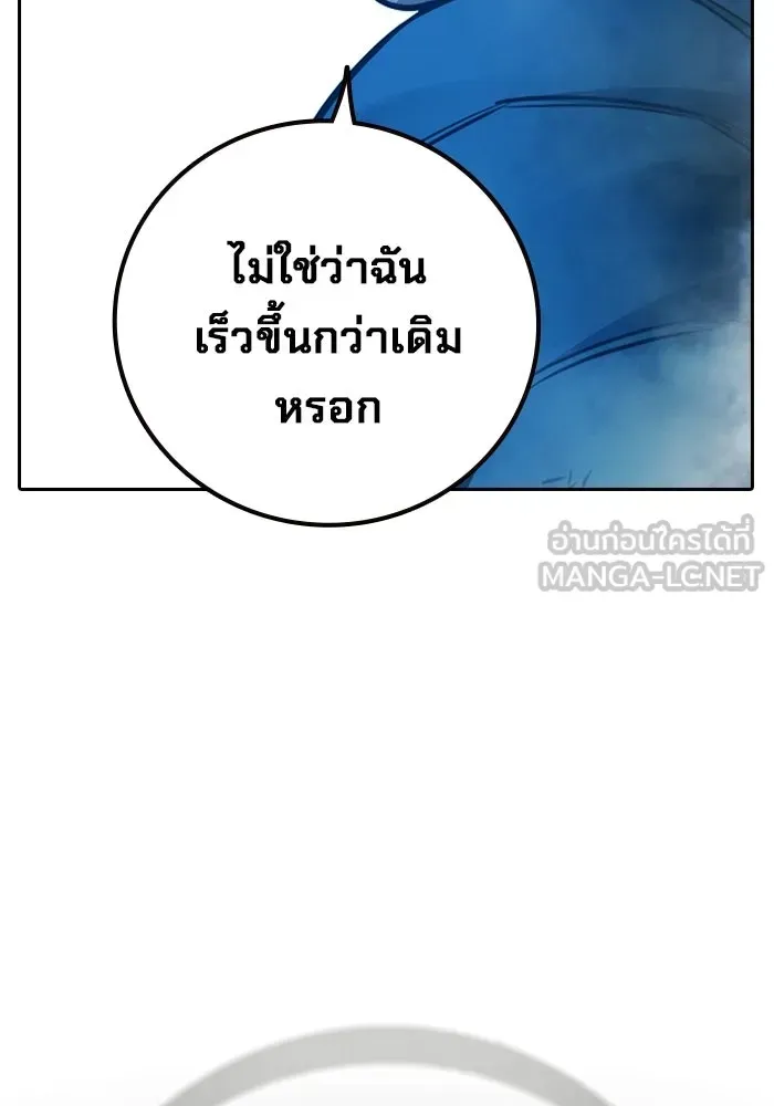 Juvenile Prison เยาวชนคนคุก ตอนที่ 98 หน้า 129