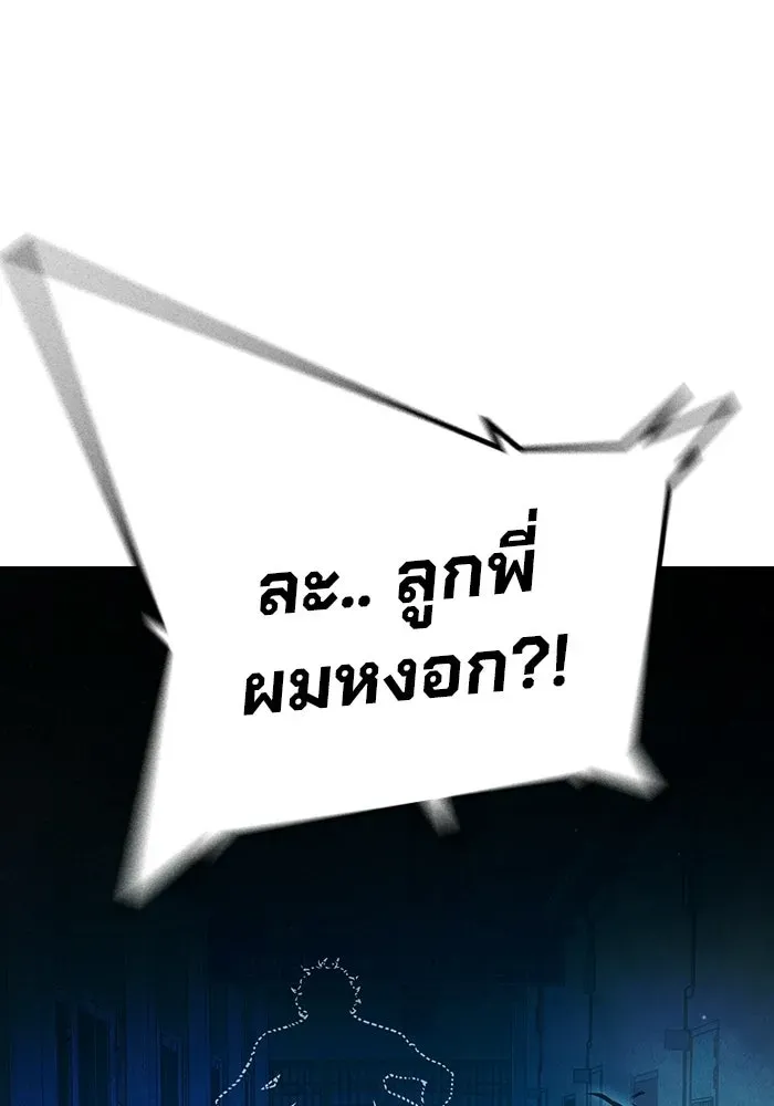 Juvenile Prison เยาวชนคนคุก ตอนที่ 98 หน้า 13